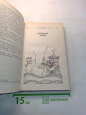 Сказание о просторе
