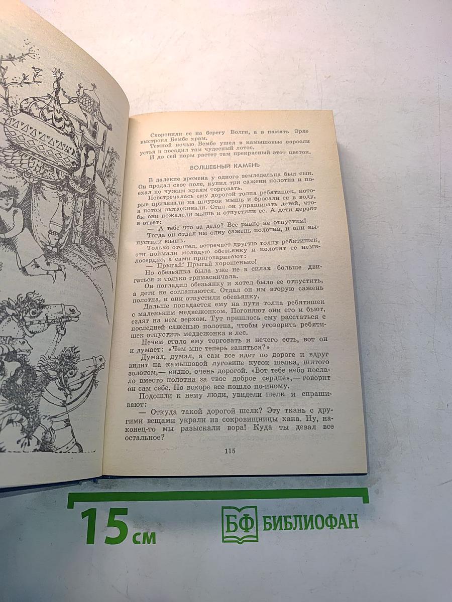 Сказание о просторе