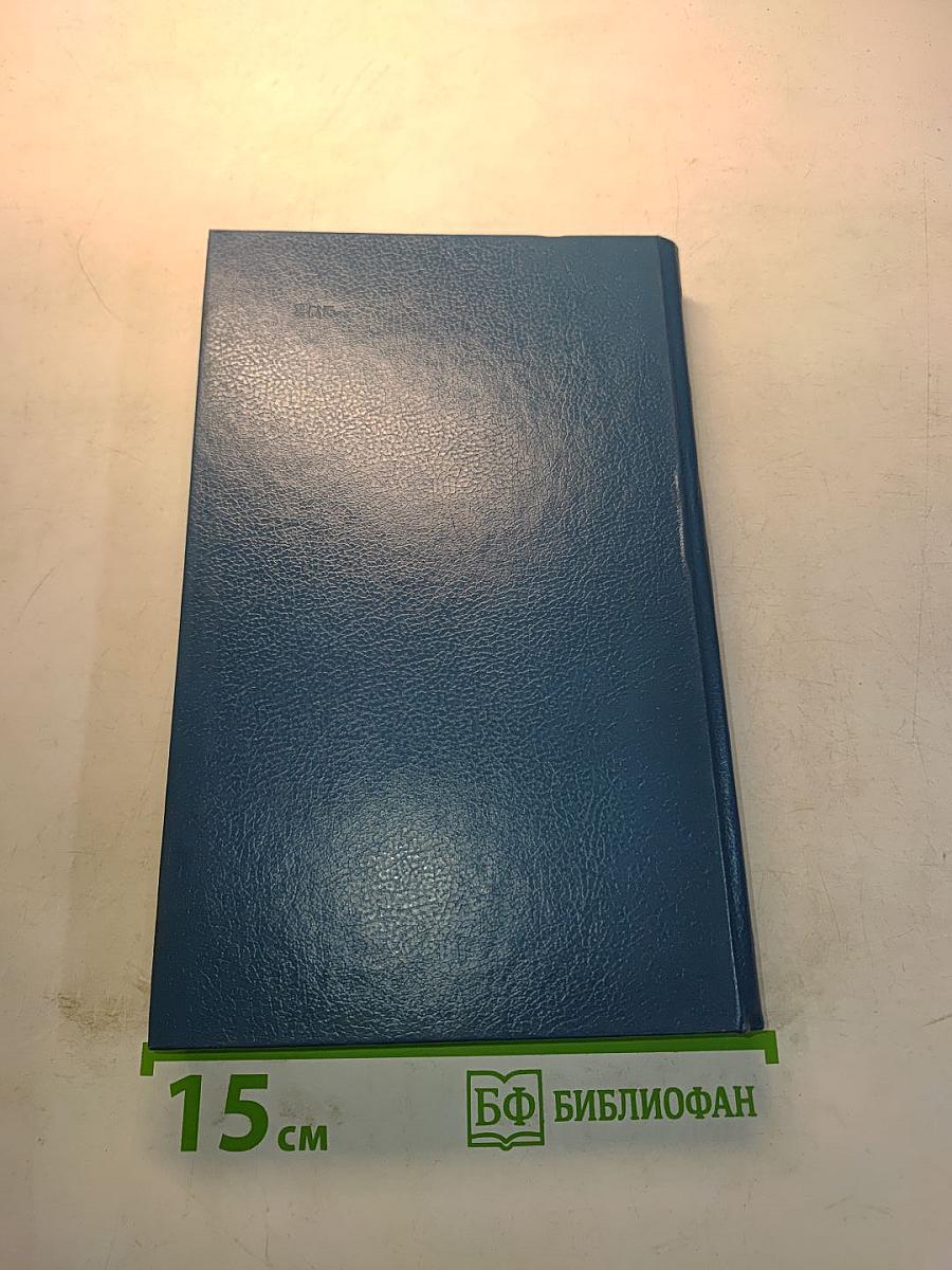 Сказание о просторе