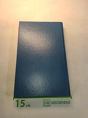 Сказание о просторе