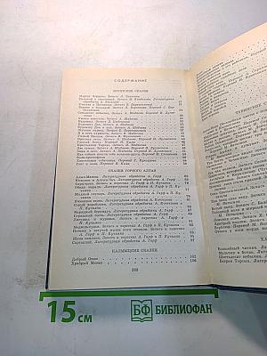 Сказание о просторе