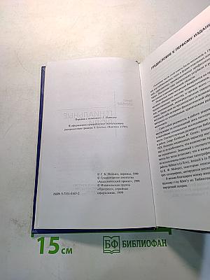 Гениальные люди