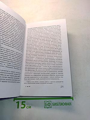 Гениальные люди