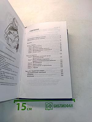 Гениальные люди