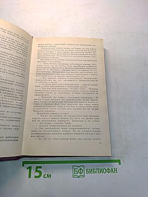 Чекисты рассказывают. Книга 6-я