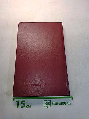 Чекисты рассказывают. Книга 6-я