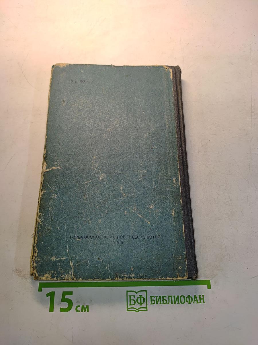 Юрий Милославский, или Русские в 1612 году