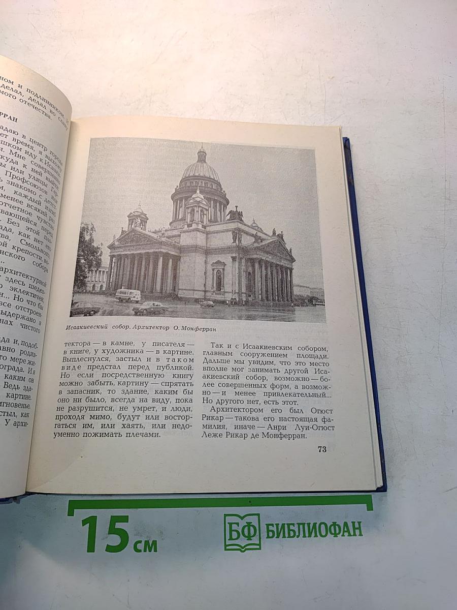 Белые ночи