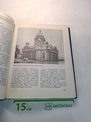 Белые ночи