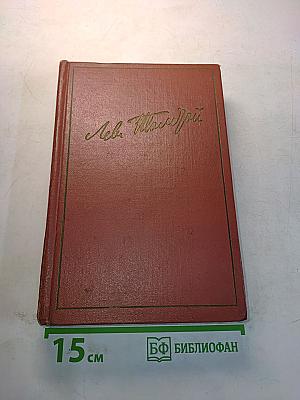 Избранные произведения. Первый том