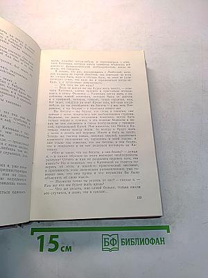 Избранные произведения. Первый том