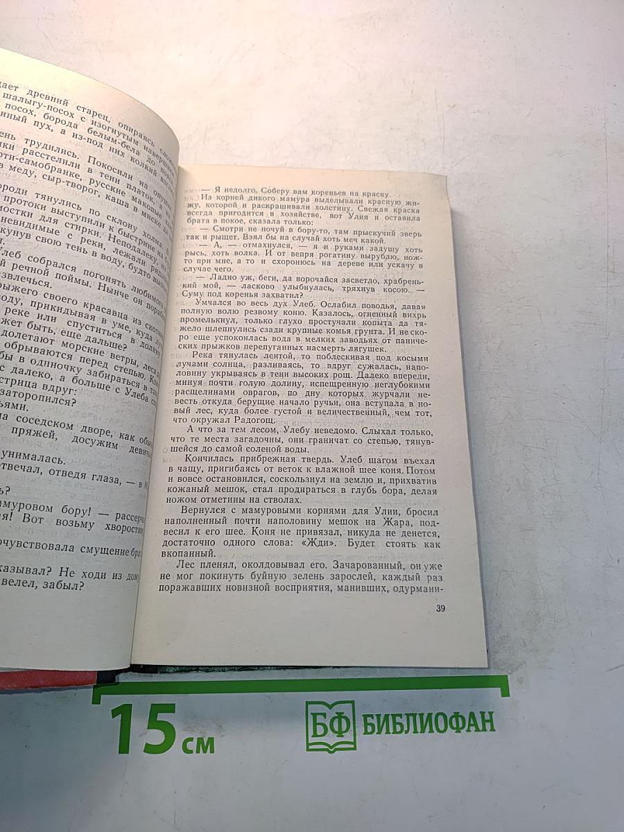 Усадьба твердая рука