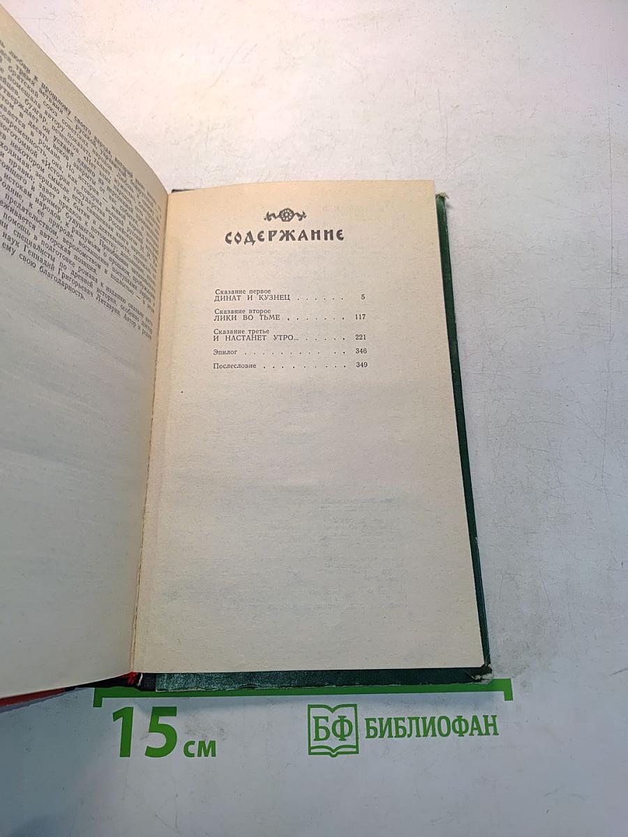 Усадьба твердая рука