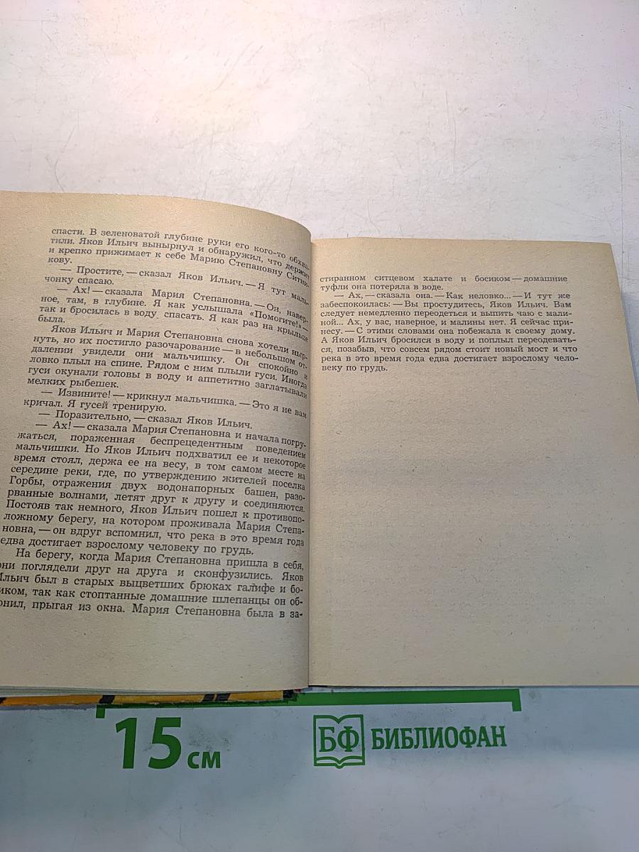 Осенние перелеты