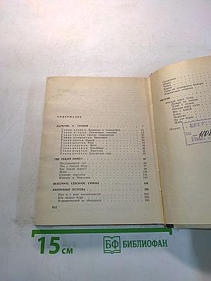 Осенние перелеты