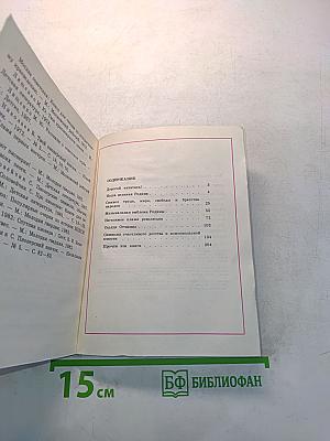 Герб, гимн, флаг и столица нашей Родины