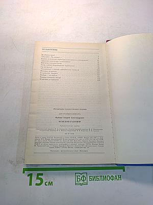 Мужской разговор