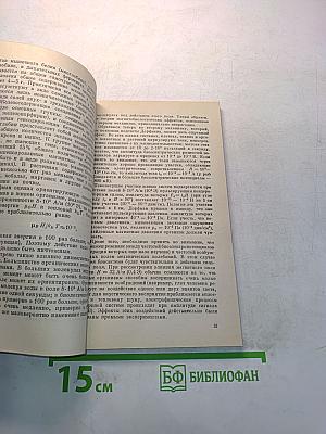 Магнетизм на Земле и в Космосе