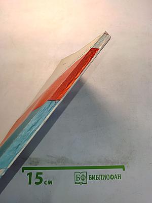 Магнетизм на Земле и в Космосе