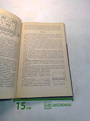 Кружок вязания крючком