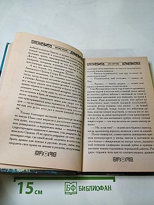 Донос мертвеца