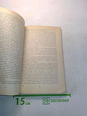 Союз медицины и искусства