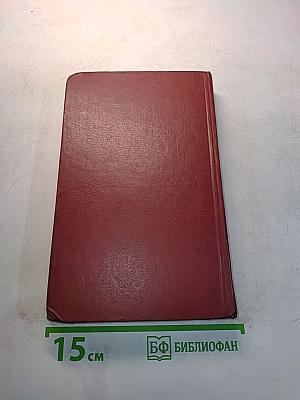 Я и Оно. Труды разных лет. Книга 2