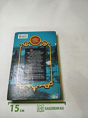 Донос мертвеца