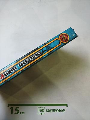 Донос мертвеца