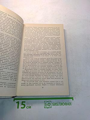 О Михаиле Фрунзе. Воспоминания, очерки, статьи современников