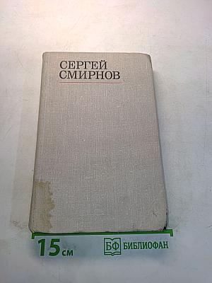 Стихотворения. Поэмы. Короткие басни. Том 2