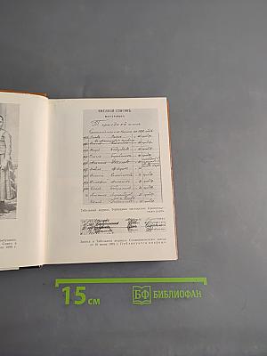 Иван Васильевич Бабушкин