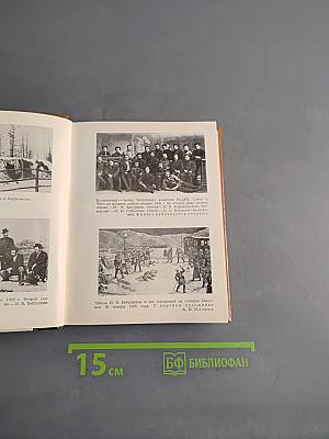 Иван Васильевич Бабушкин