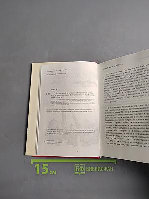 С Палестиной в сердце