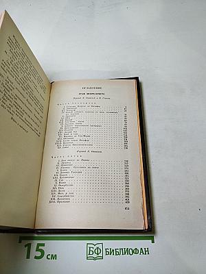 Граф Монте-Кристо. Собрание сочинений. Том 4