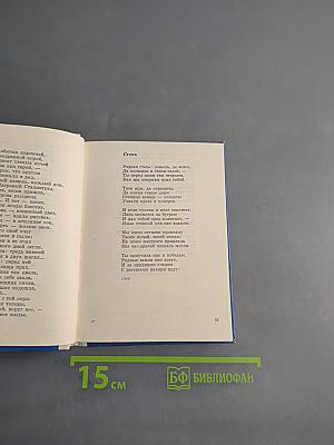 Океания