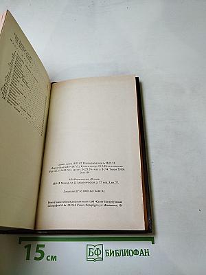 Граф Монте-Кристо. Собрание сочинений. Том 4