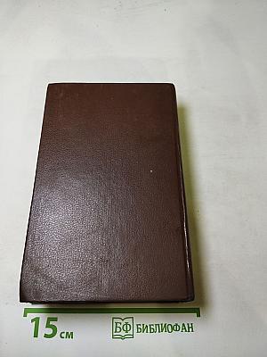 Граф Монте-Кристо. Собрание сочинений. Том 4