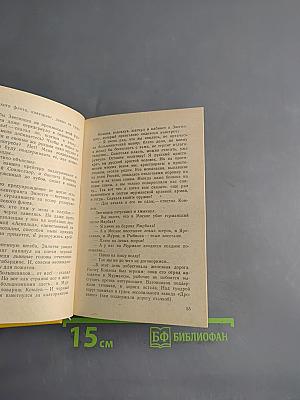Из тупика