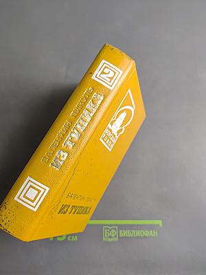 Из тупика