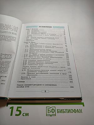Обществознание 9 класс