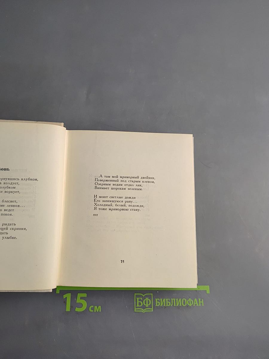 Бег времени