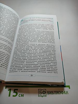 Обществознание 9 класс