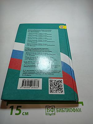 Обществознание 9 класс
