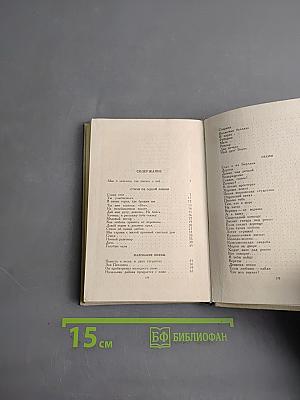 Стихи о любви