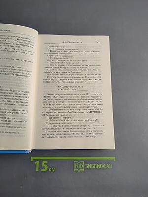 Цифровая крепость