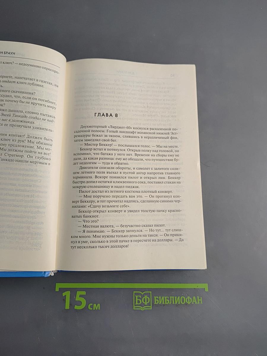 Цифровая крепость