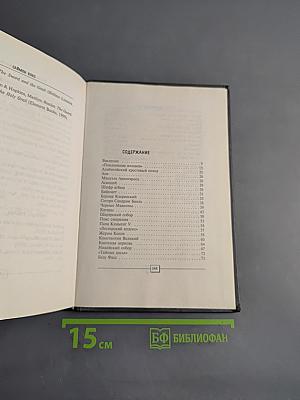 Взламывая код да Винчи