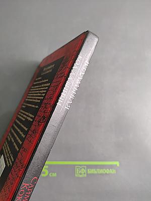 Взламывая код да Винчи