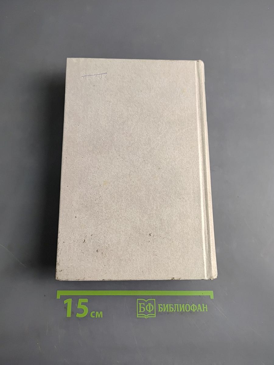 Собрание сочинений в четырех томах. Том второй. Стихотворения 1942-1955
